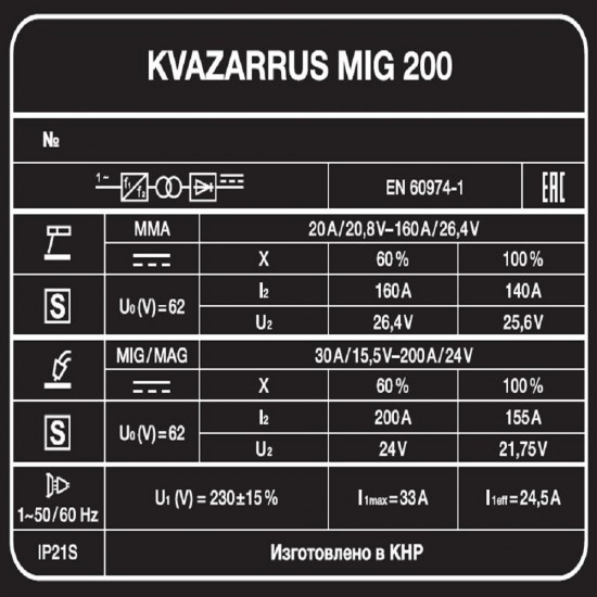 Сварочный полуавтомат KVAZARRUS MIG 200