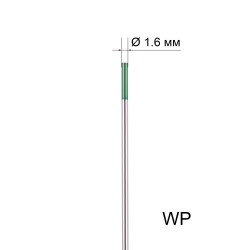 Вольфрамовый электрод WP 1,6мм / 175мм (1шт.) FoxWeld