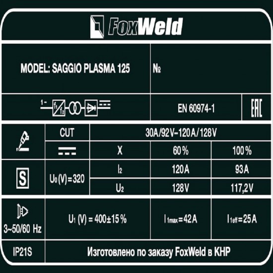 Аппарат плазменной резки SAGGIO PLASMA 125
