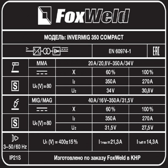 Сварочный полуавтомат Invermig 350 Compact