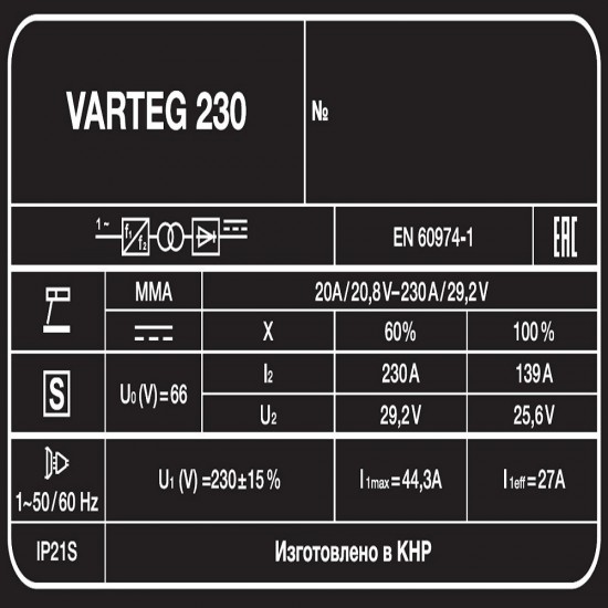 Сварочный аппарат Varteg 230